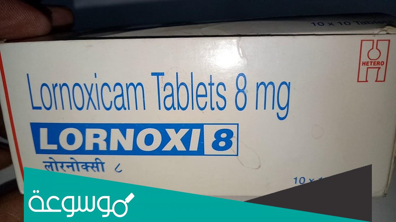 lornox fast 8 mg لماذا يستخدم