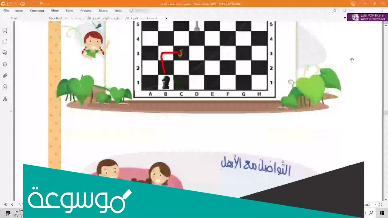 ورقة عمل وحدة الرياضة والفنون
