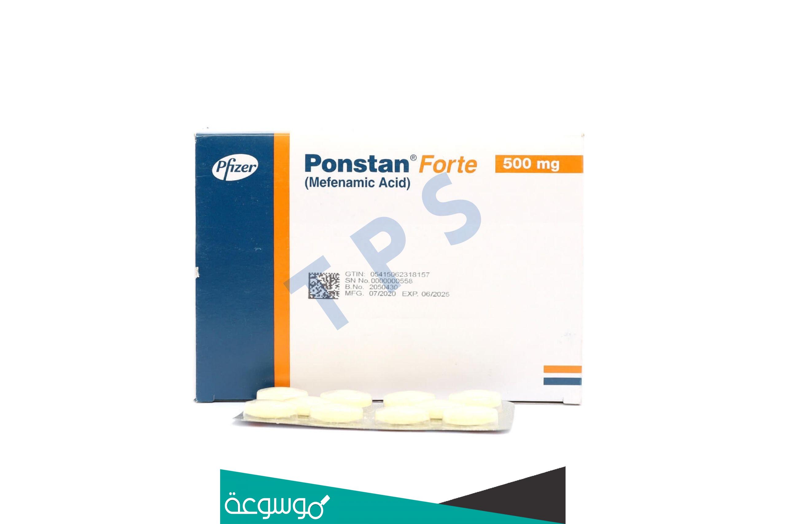 ponstan forte لماذا يستخدم