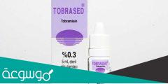 tobrased لماذا يستخدم