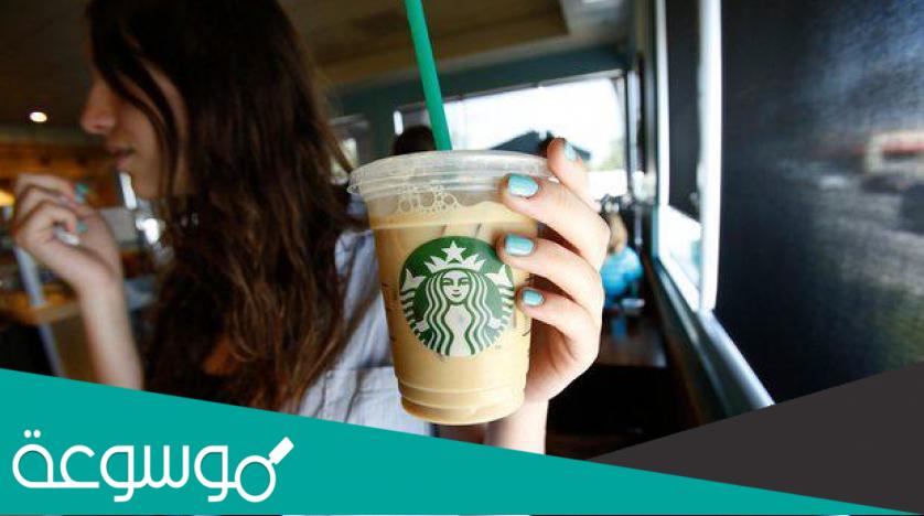 افضل مشروبات ستار باکس الباردة حاليه