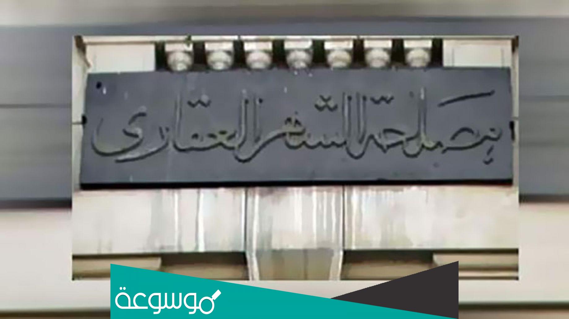 اقرب شهر عقاري من موقعي