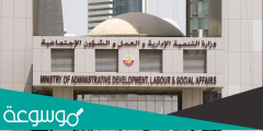 الاستعلام عن تعديل الموافقة العمالية في قطر