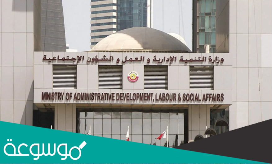 الاستعلام عن تعديل الموافقة العمالية في قطر