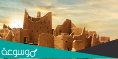 البيوت التراثية في المملكة العربية السعودية
