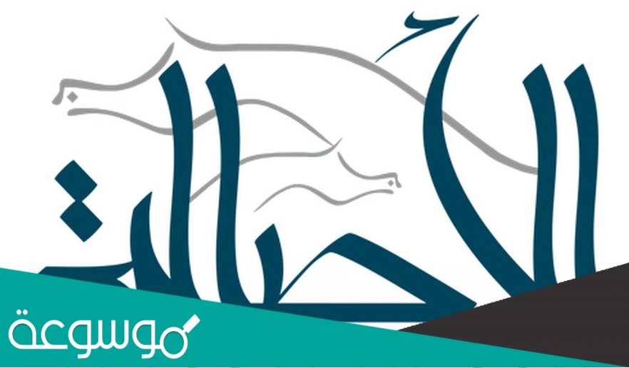 انشاء عن الأصالة للصف الرابع العلمي