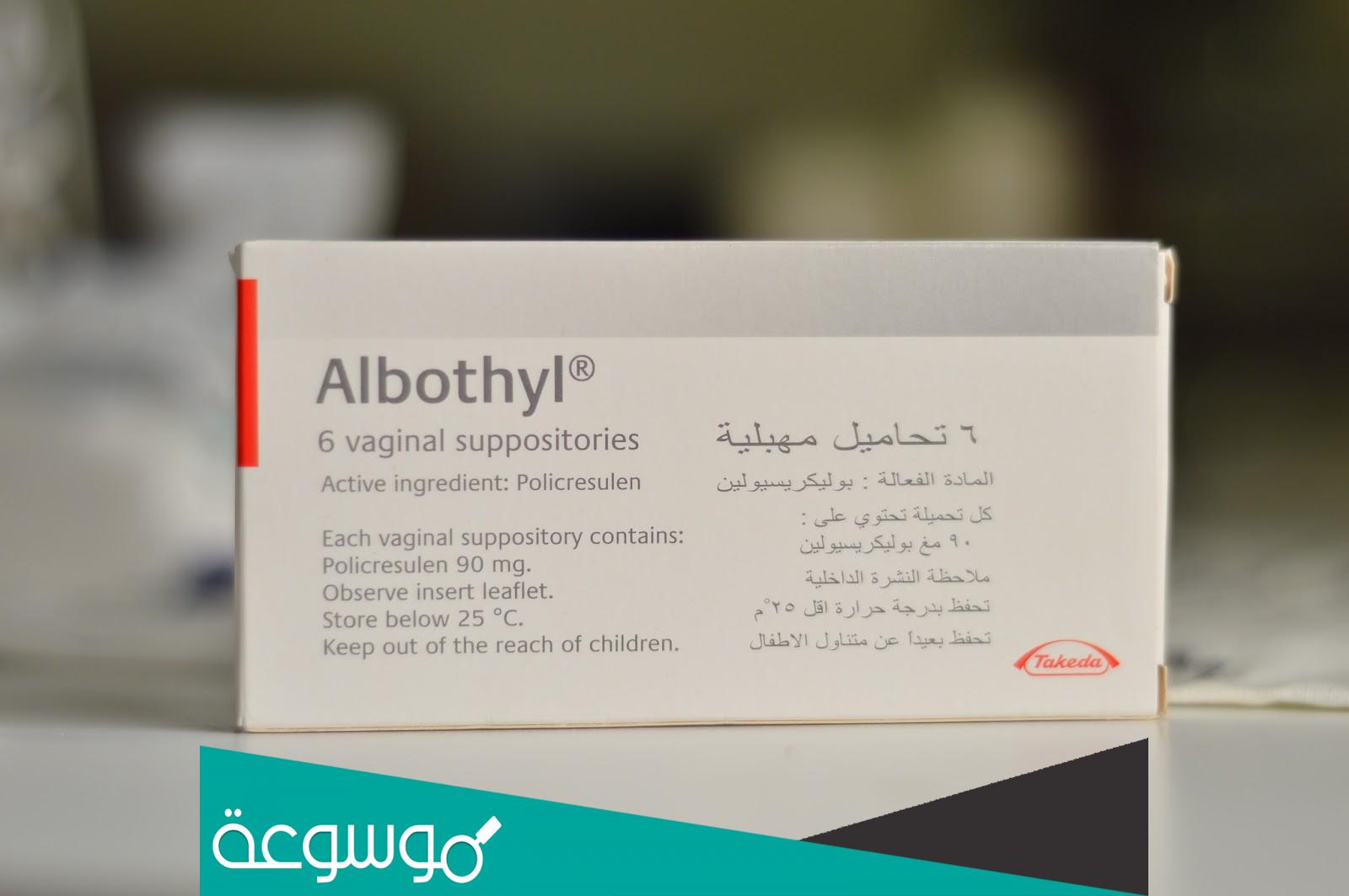 تحاميل البوثيل تجربتي