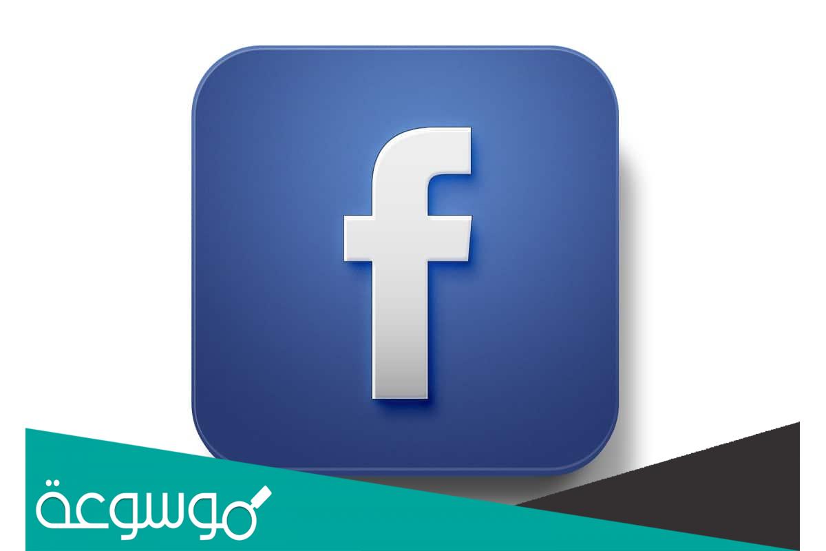 تفعيل الوضع الاحترافي فيس بوك لربح المال من ملفك الشخصي