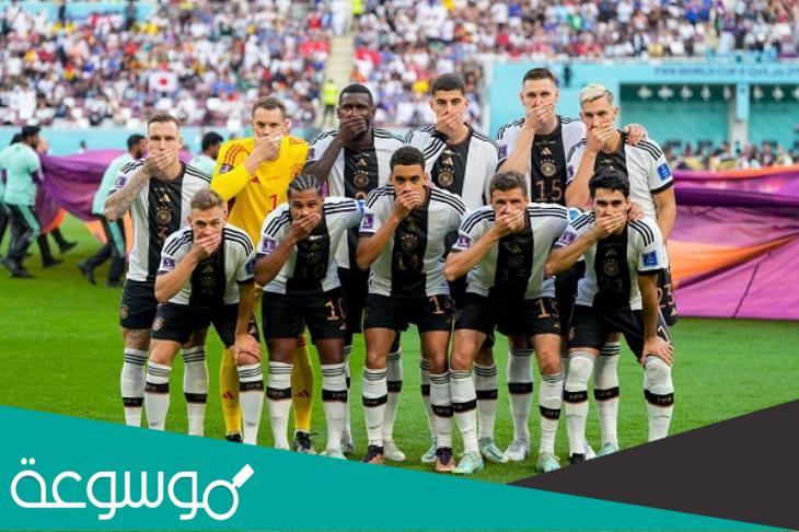 حركة وضع لاعبي منتخب ألمانيا اليد على الفم على ماذا تدل