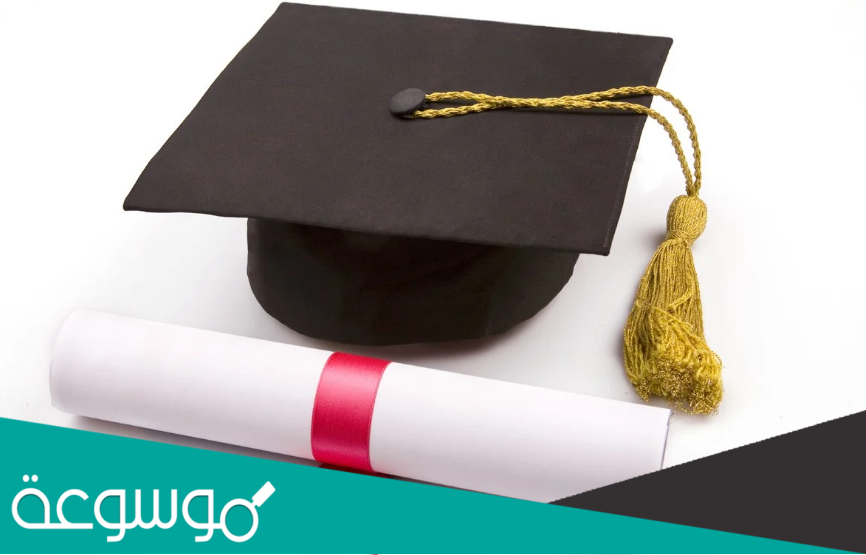 دعوة لحضور حفل نجاح توجيهي pdf