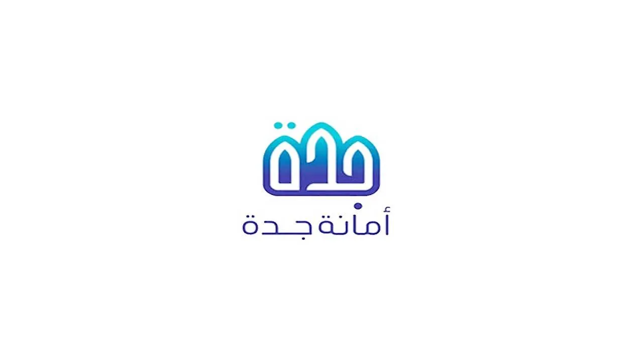 رابط تسجيل تعويضات سيول جدة ، متى تصرف تعويضات سيول جدة؟