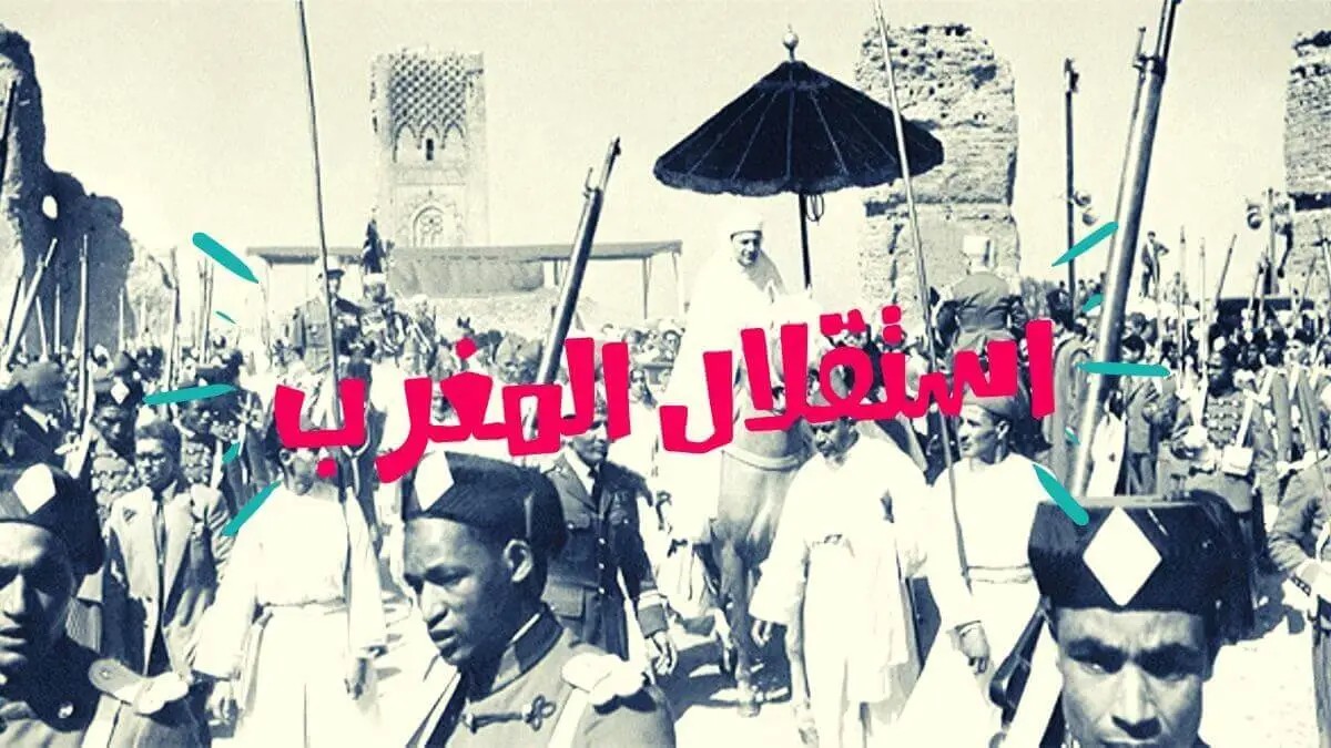 رسومات عن عيد الاستقلال المغربي 2022