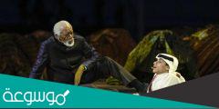 سبب اخفاء مورغان فريمان يده في حفل افتتاح المونديال