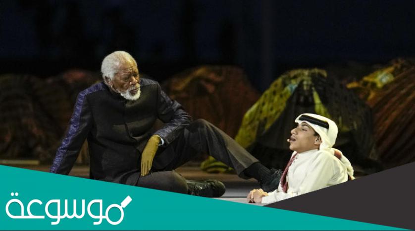 سبب اخفاء مورغان فريمان يده في حفل افتتاح المونديال