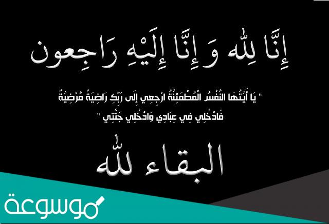 سبب وفاة الشيخ عبيد الجابري