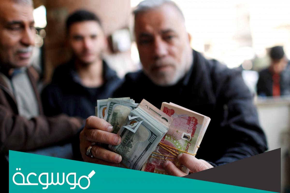 سلم رواتب الموظفين الجديد في العراق أخر تحديث