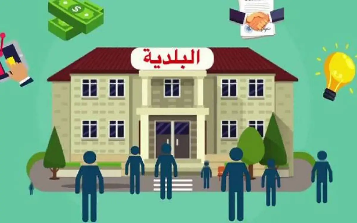 شروط استخراج رخصة محل من البلدية والاجراءات اللازمة