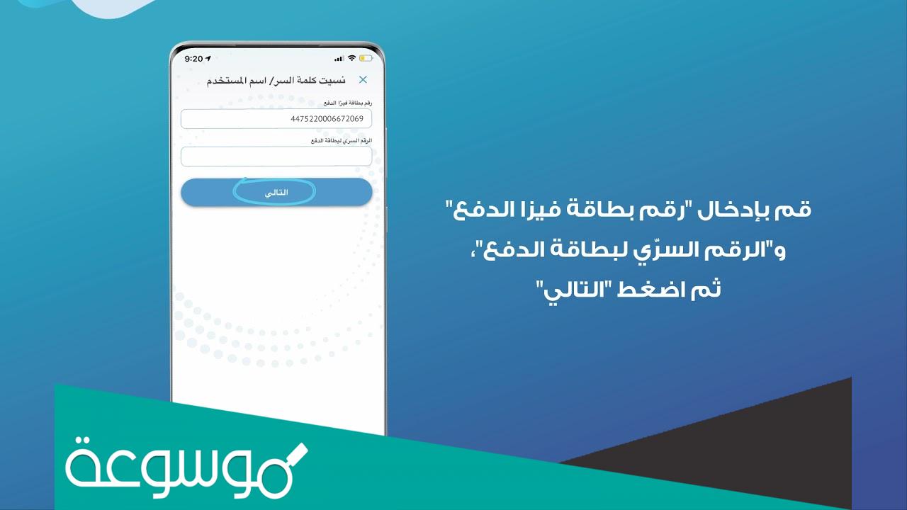 طريقة استرجاع رقم المحفظة بنك العربي في حال نسيانه