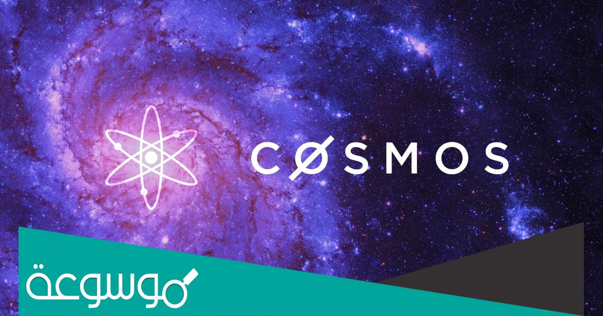 عملة osmo هل حرام ام حلال