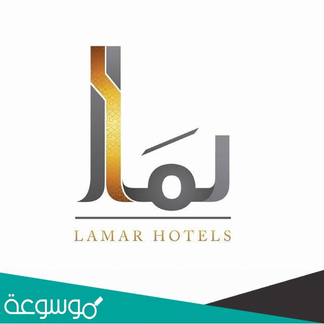 فندق لمار اجياد كم يبعد عن الحرم