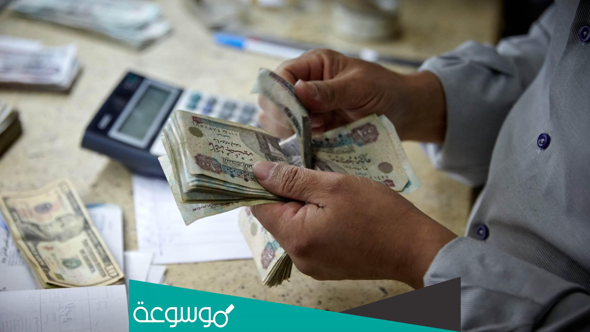 قروض بالبطاقة الشخصية فقط في مصر