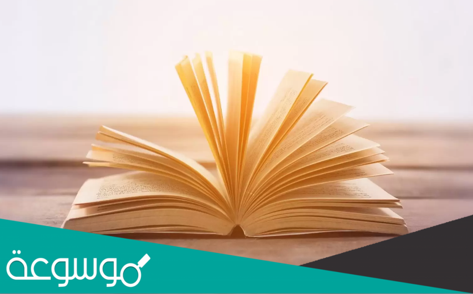 قصة منامات عم أحمد السماك pdf