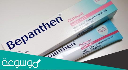bepanthol لماذا يستخدم