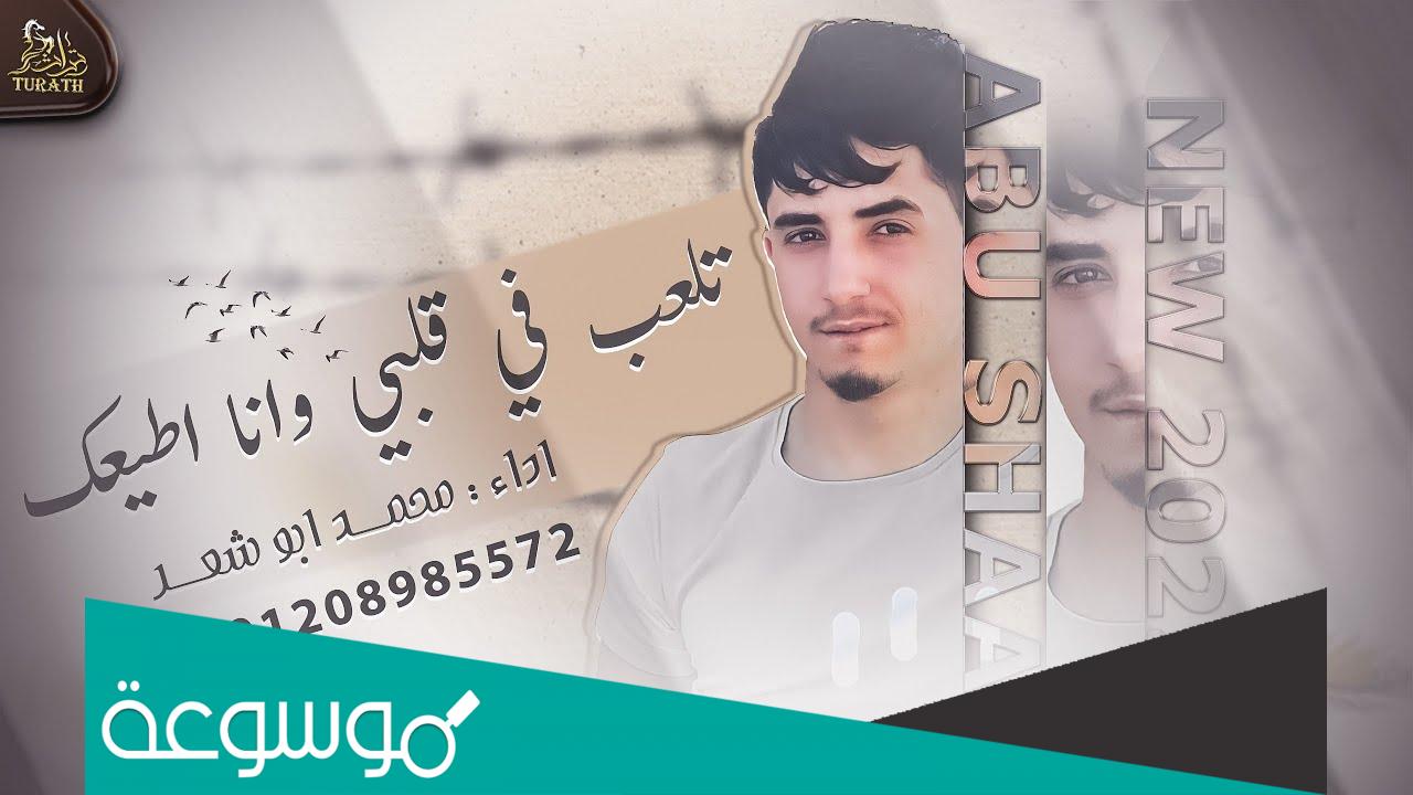 كلمات اغنية تلعب لعب مكتوبة