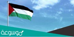 كلمات عن يوم الاستقلال الفلسطيني