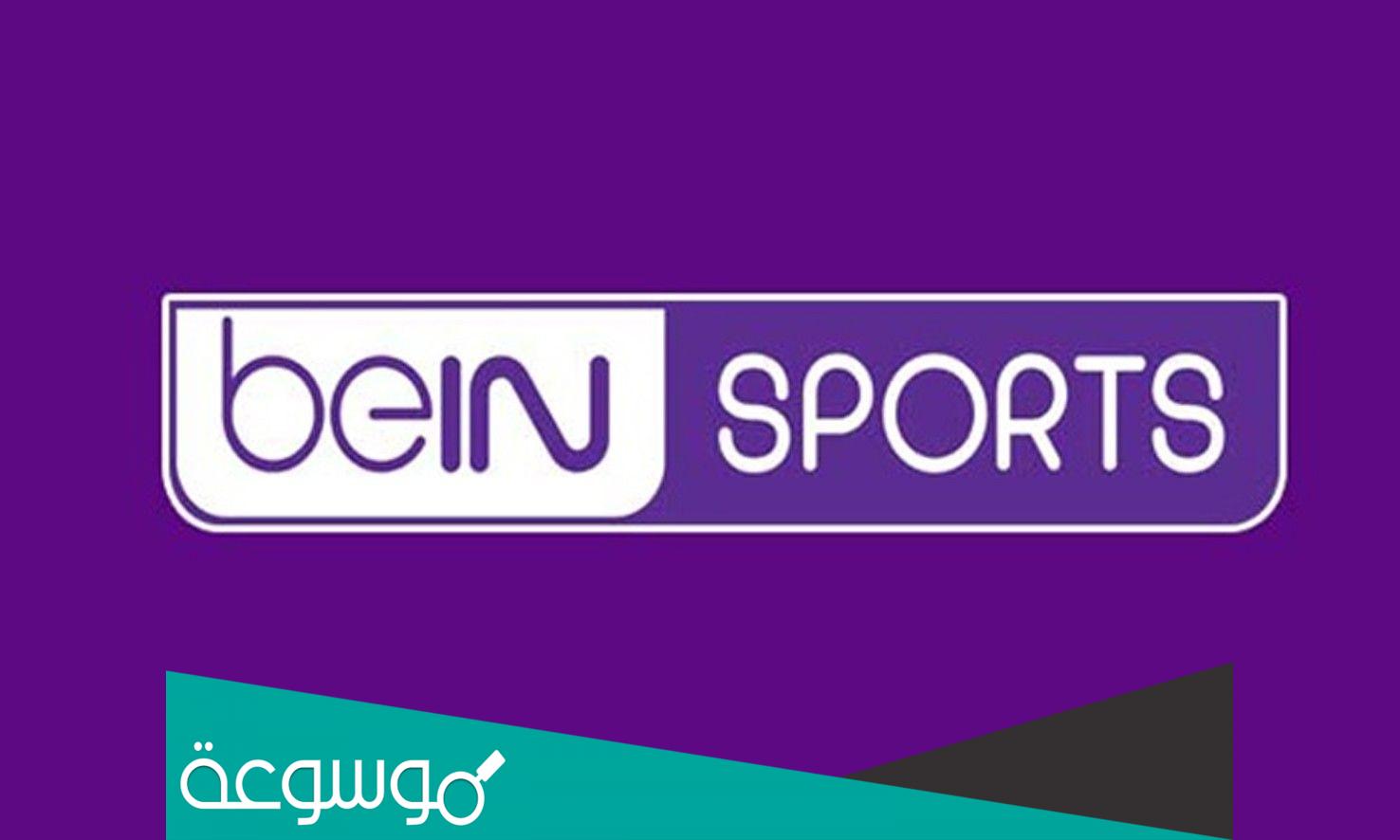 كم سعر اشتراك باقة كاس العالم 2022؟