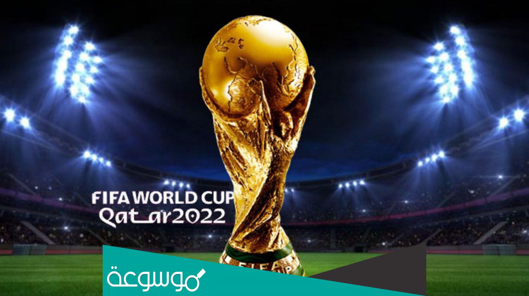 كم عدد مباريات كاس العالم في قطر