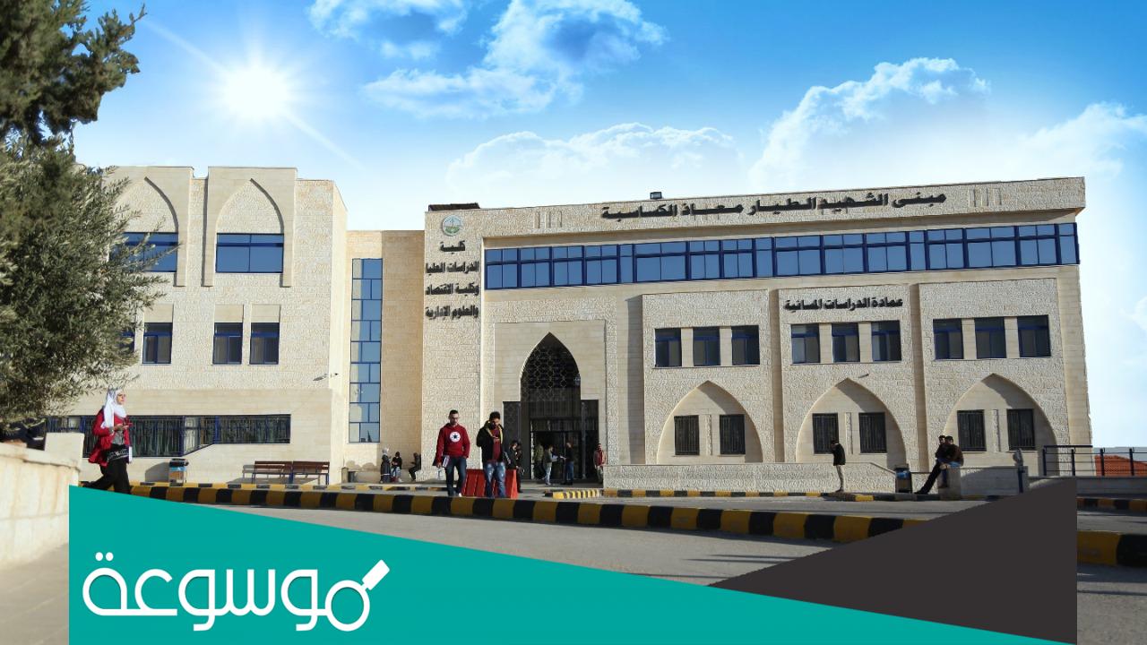 كم معدلات القبول في جامعة الزرقاء الخاصة