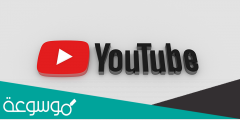 كيف اصلح اليوتيوب في الهاتف؟