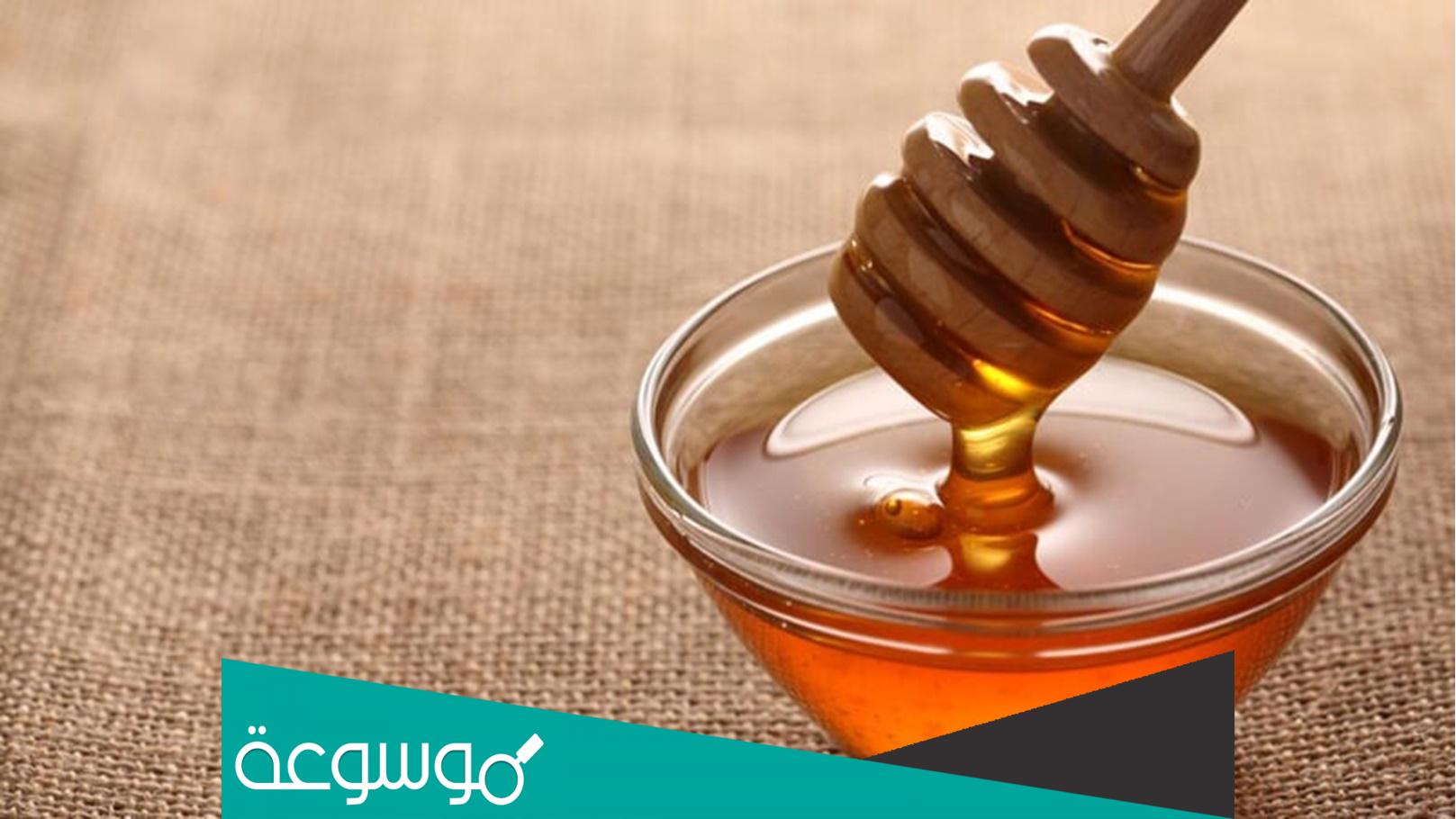 كيف اميز العسل الاصلي من المغشوش