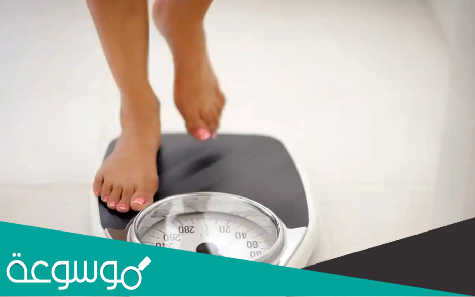 كيف تقيس وزنك بدون ميزان ؟