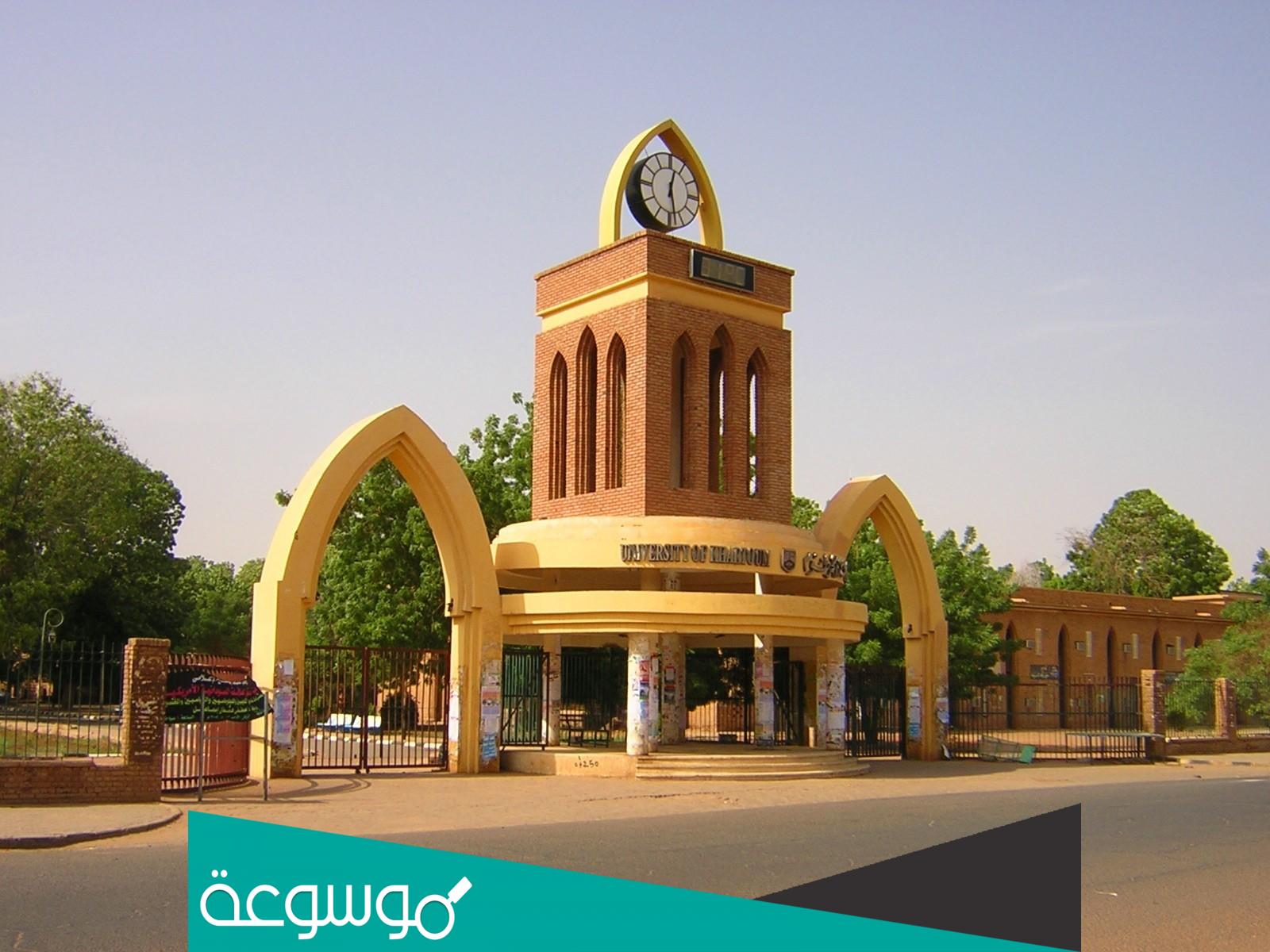 كيفية معرفة نتيجة القبول للجامعات السودانية
