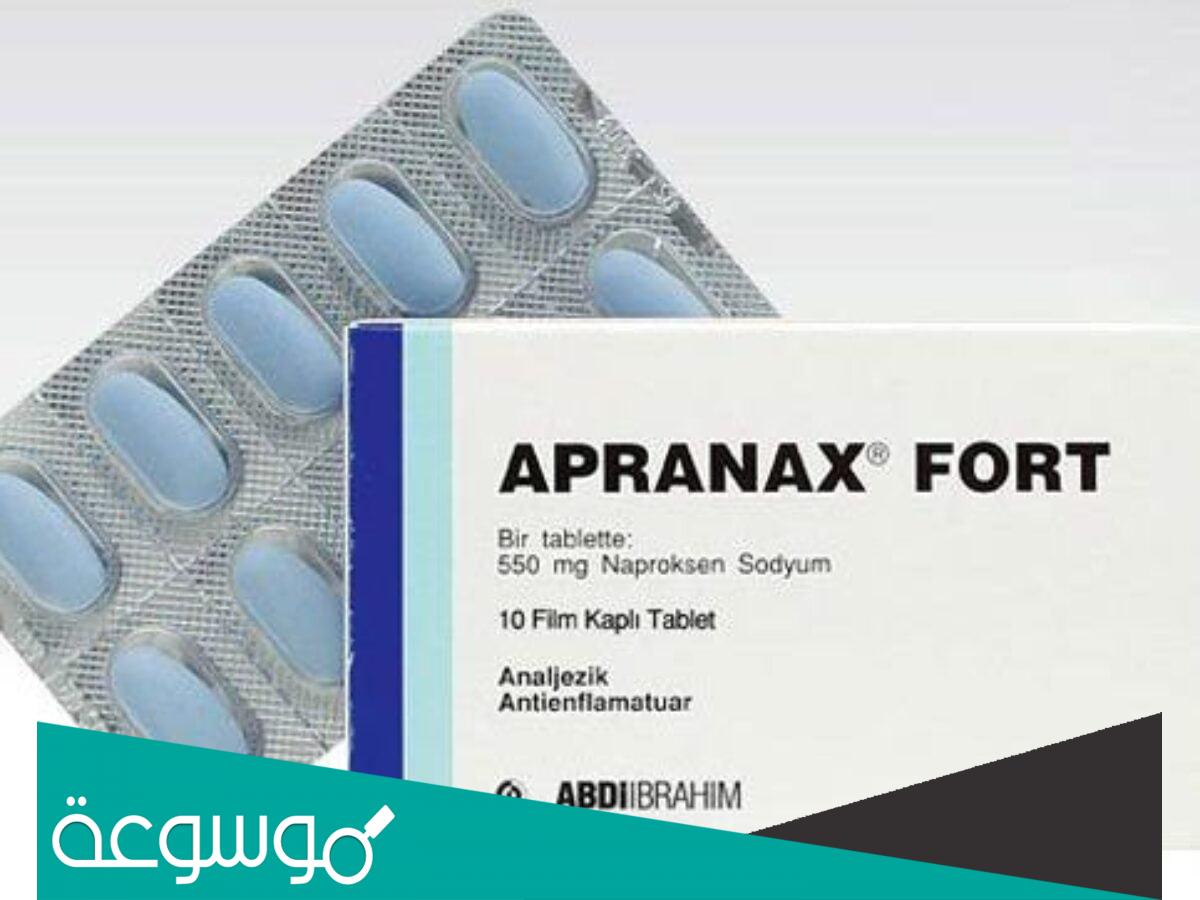لماذا يستخدم aprol fort 550 mg