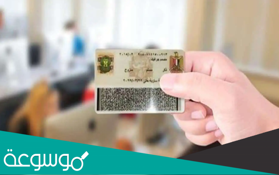 ما هو رقم المصنع في بطاقة الرقم القومي