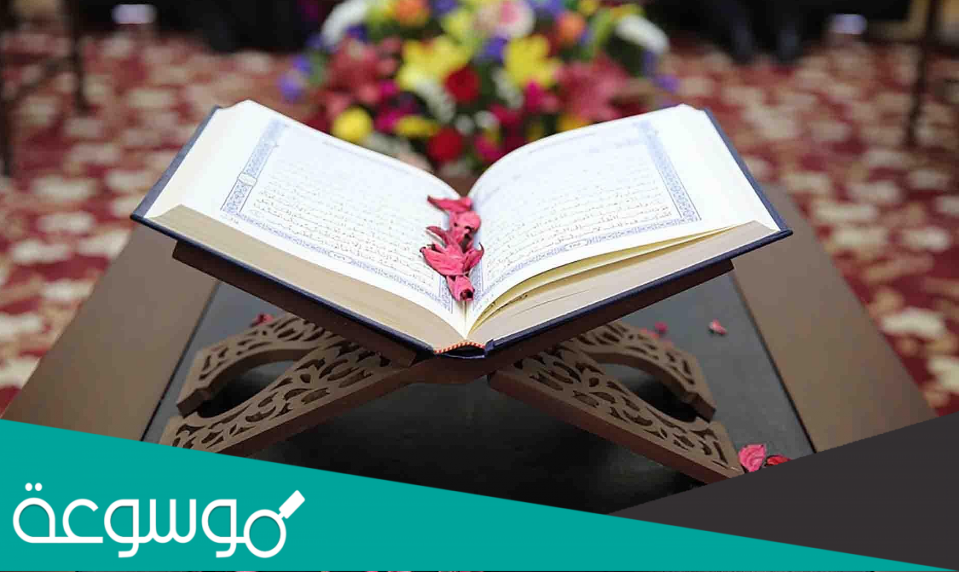 ماهي السورة التي تقرا بعد صلاة الفجر