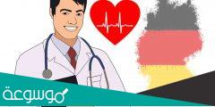 متطلبات دراسة الطب في المانيا