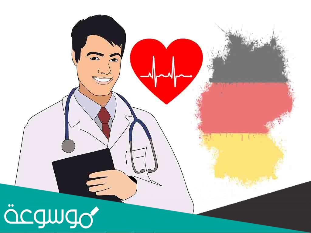 متطلبات دراسة الطب في المانيا