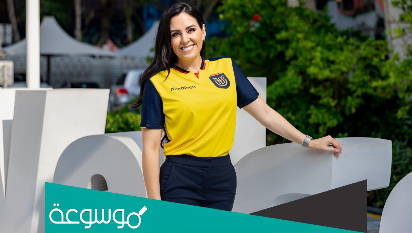 مشجعة الاكوادور تنزع قميصها تويتر