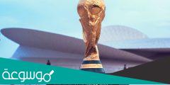 من هي الدولة التي ستستضيف كأس العالم 2026