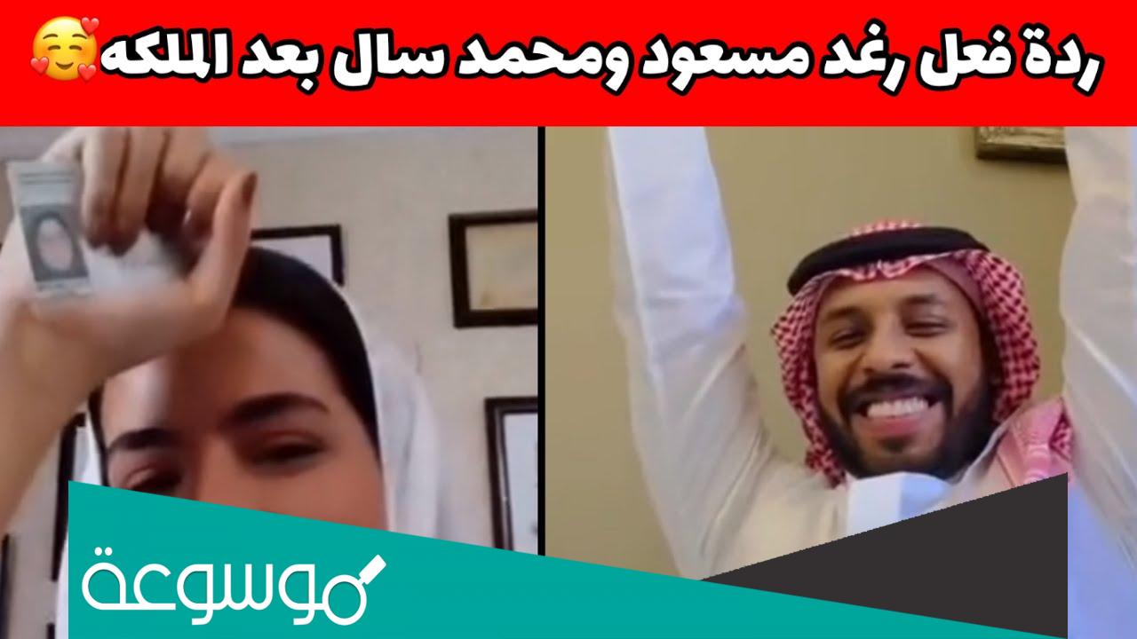 من هي زوجة محمد سال ويكيبيديا