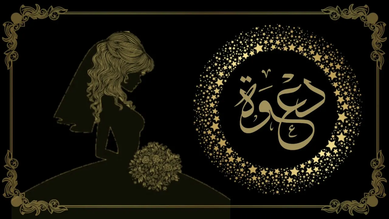 نموذج دعوة رسمية لحضور حفل افتتاح pdf