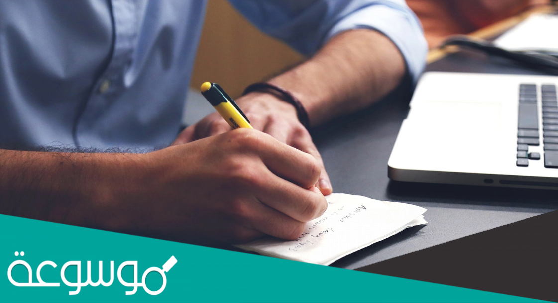 نموذج طلب استقالة من العمل السعودي