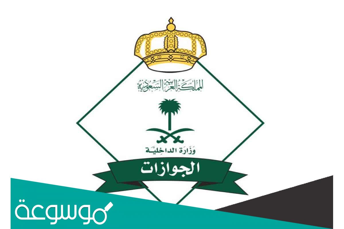 نموذج طلب تمديد تأشيرة زيارة عائلية pdf