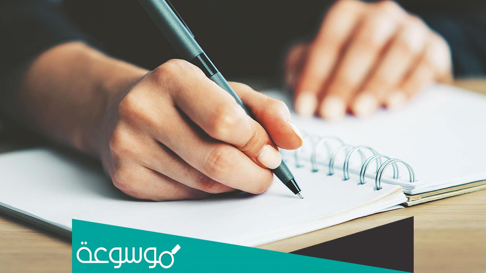 نموذج طلب خطي للمشاركة في مسابقة وزارة الدفاع PDF
