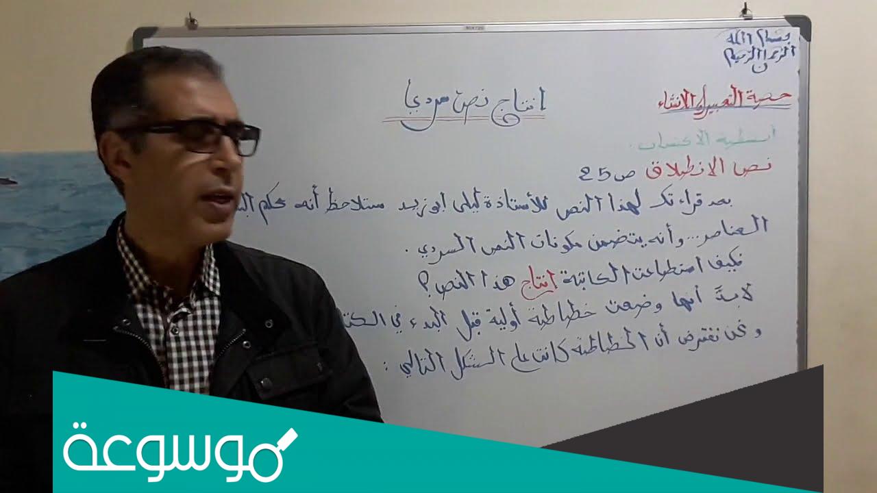 نموذج نص سردي جدع مشترك علمي الرائد في اللغة العربية