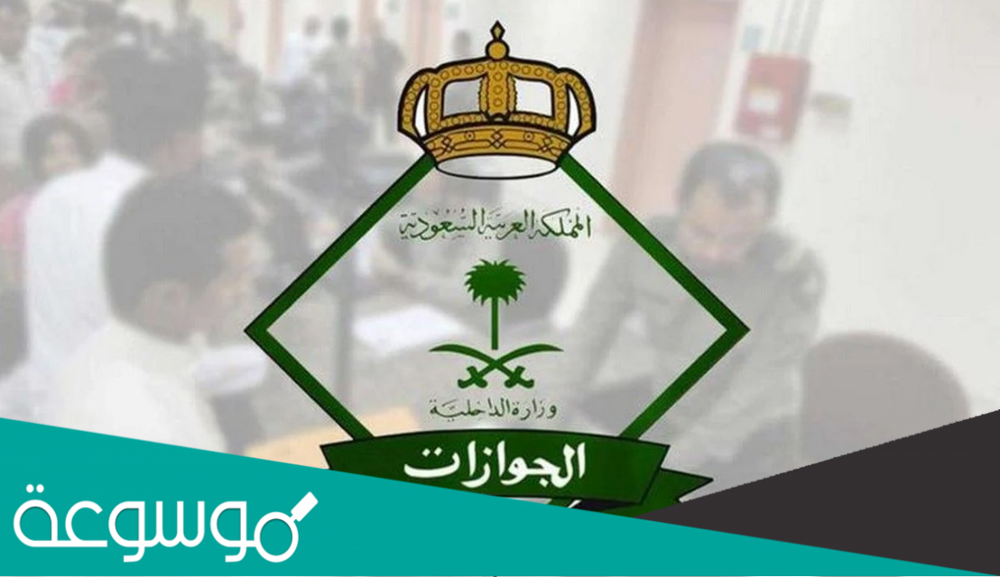 هل يمكن تحويل الزيارة الى اقامة في السعودية